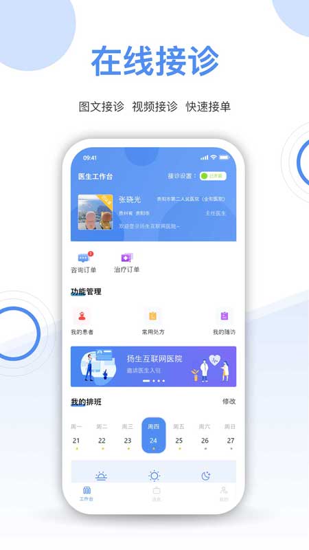 院外伤口app 1.01.0