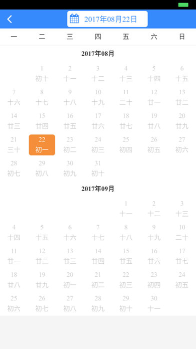 贵州畅行app苹果版v1.9