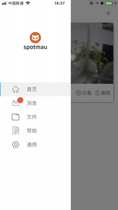 斑點貓可視門鈴 v1.0