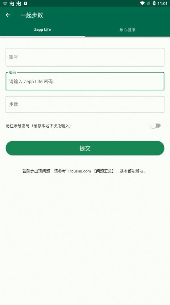 糯米工具箱v2.3.1