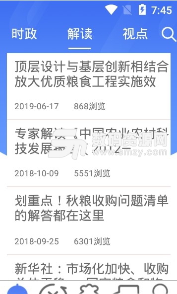 国粮交易安卓版