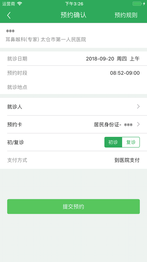 健康太仓app 1.451.45