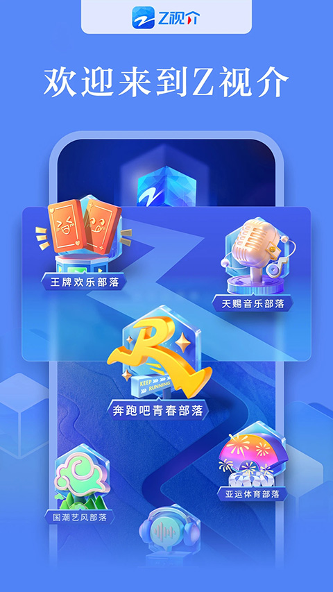 中国蓝tv手机版apkv2.1.1