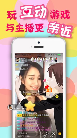 春潮直播appv1.4