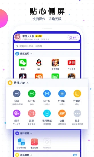 魔秀桌面app7.10.2