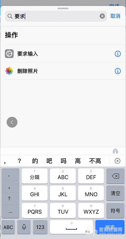 iphone怎么给软件单独上锁