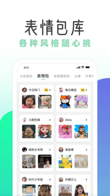 薄荷壁纸app下载1.8.0