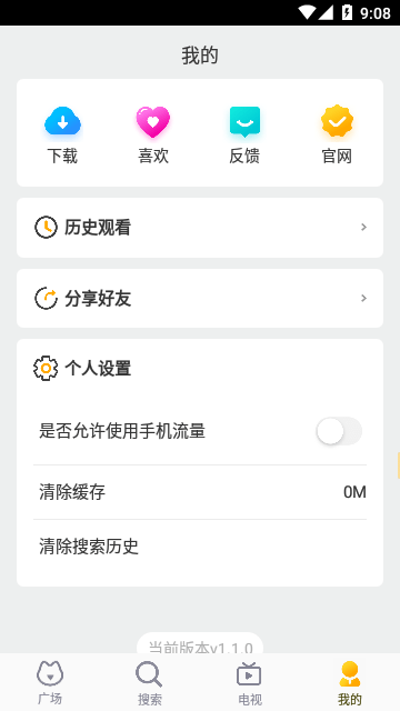 皮皮虾资源影视v1.1.0