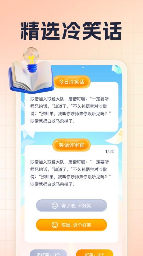 天天享答题APPv1.0.1