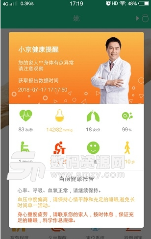 小京健康app最新
