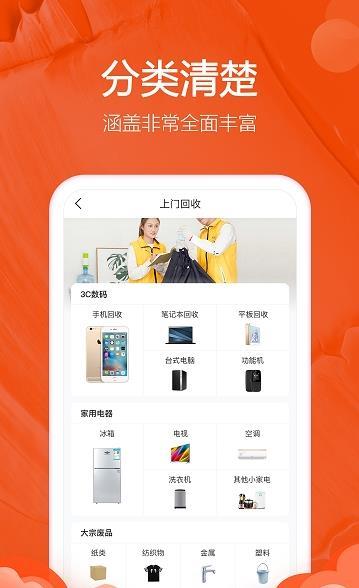 福萝贝v2.1.0