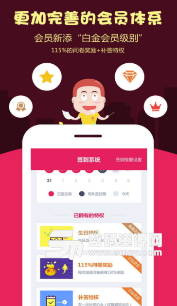 赚点app最新版截图