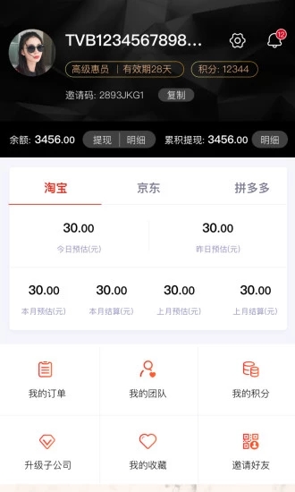 淘乐惠v1.6.7
