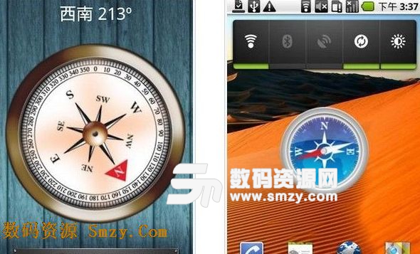 安卓超級指南針手機版