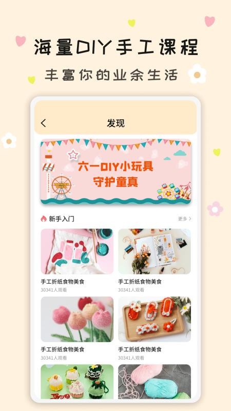 手工活app2.1.1