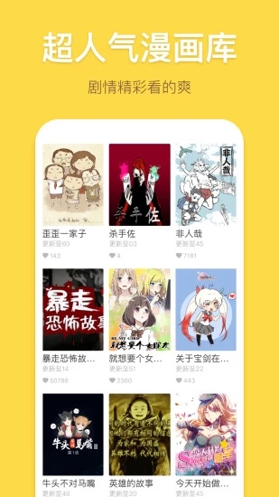 有仙气漫画appv1.2.3.1