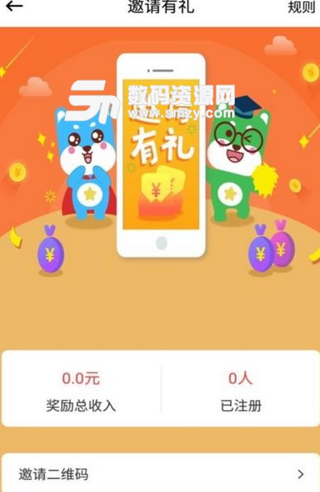 启蒙老师最新版