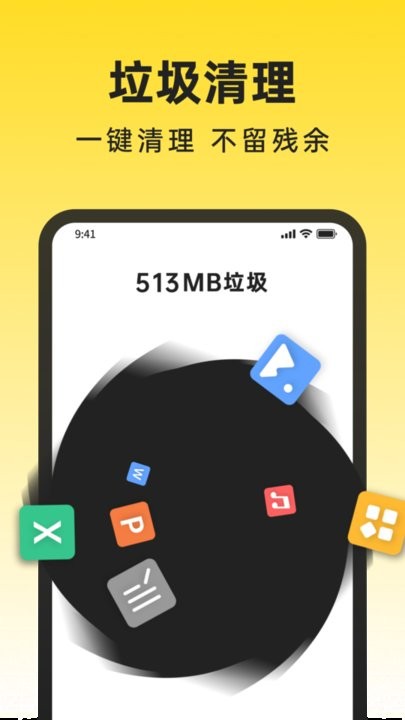 悟空清理大师app手机版v1.0.0.1 安卓最新版