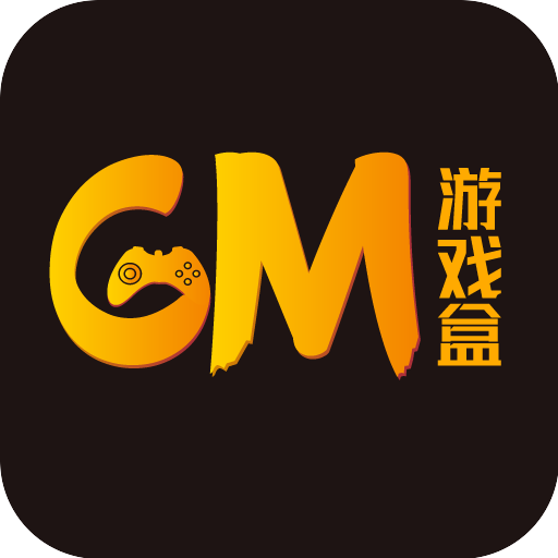 GM游戏盒app1.3.0.5