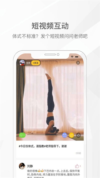 我家瑜伽v3.9.65 安卓手机版