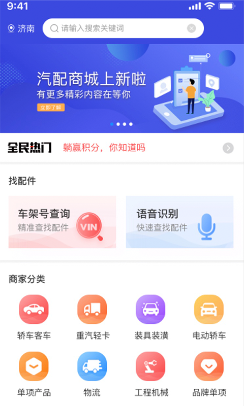 众淘汽配商城app1.6.6
