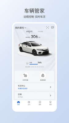 本田智导互联app1.9.1.11001