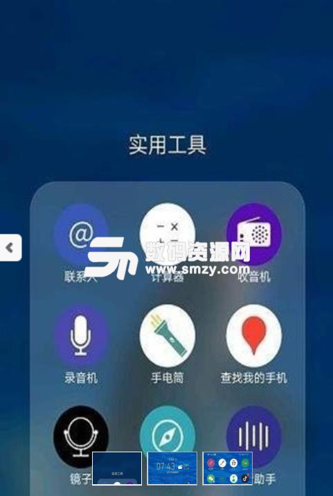 Tolor华为主题APP下载