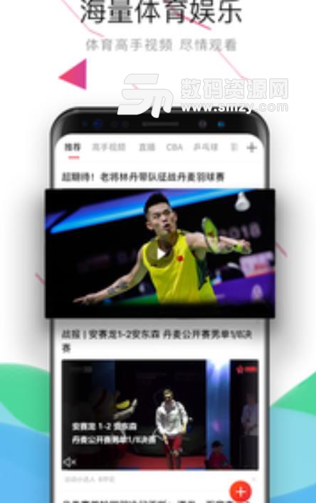 中国体育手机版