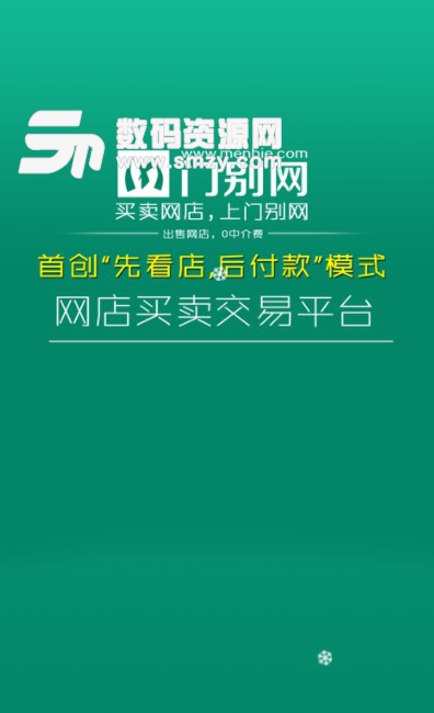 门别网APP