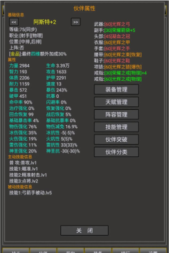 冒险之途1.1.3.26