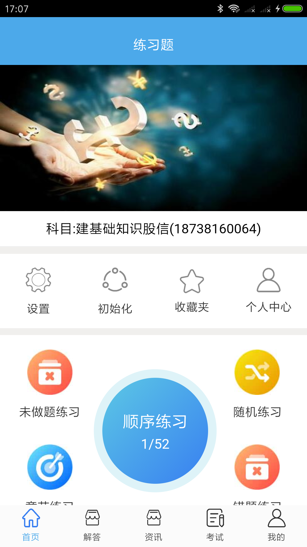 旺财appv00.4.0001