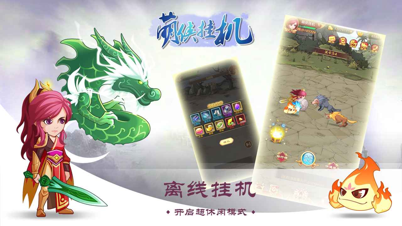 帕夫的奇妙旅程v1.8.9