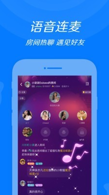 来来语音v2.5.1 