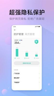 π瀏覽器v1.6.0