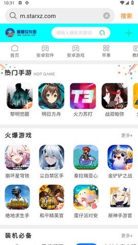 特快瀏覽器v4.2.0.0.0