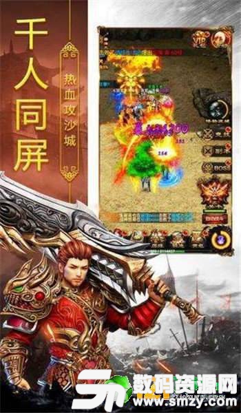 至尊传奇2迷失图3