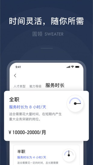 圓領v2.3.0