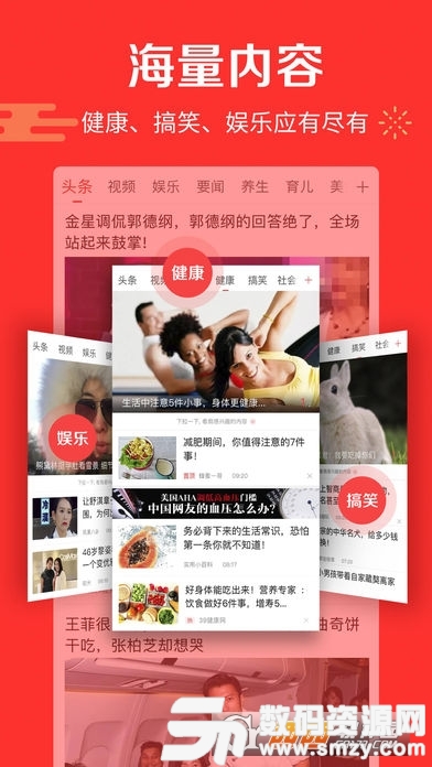 快頭條賺錢app