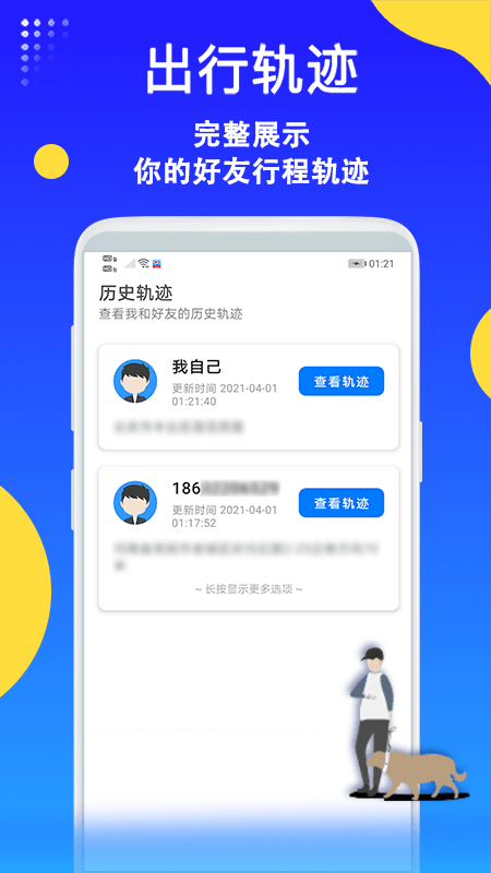 即刻守护v2.11.2