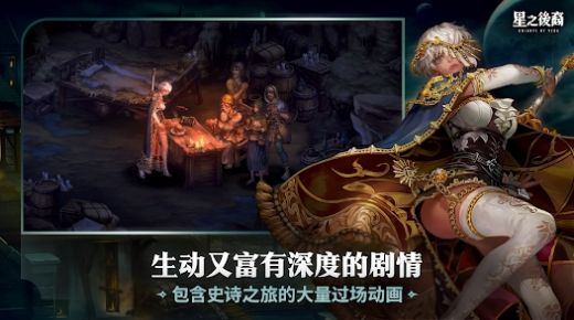 星之后裔2吠陀骑士最新版v1.0.0