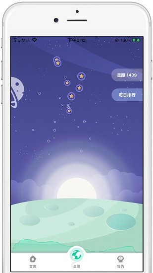 甜糖星愿服务3.4.1