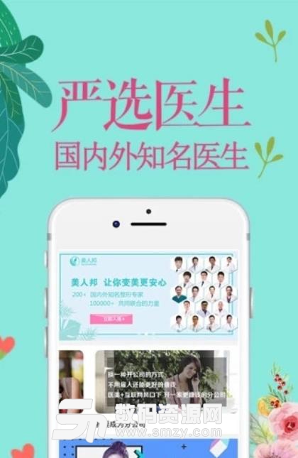 美人邦app