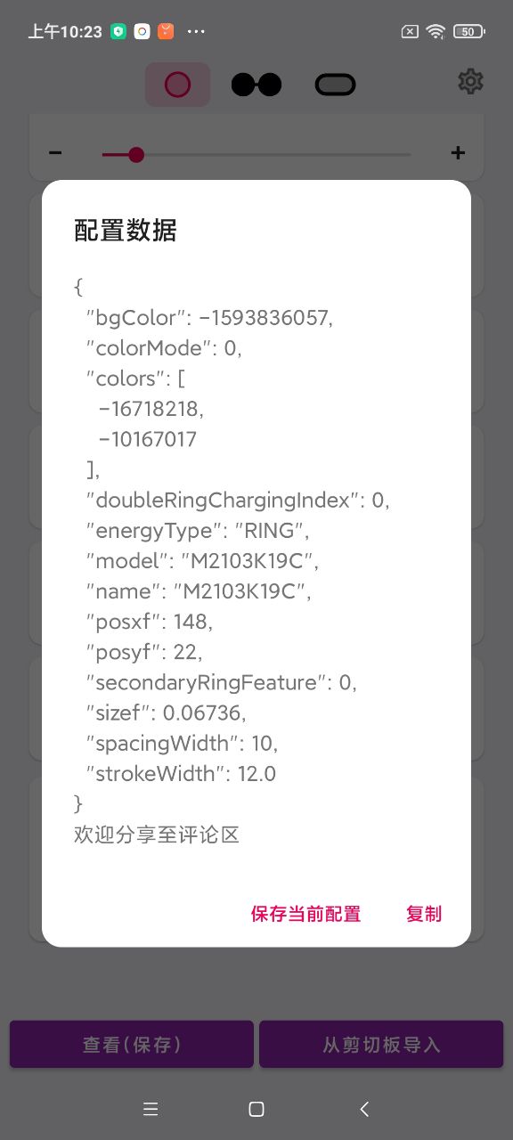 energyring呼吸灯通用版v2.6.4