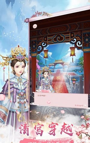 后宫十二时辰无限金币版v5.3