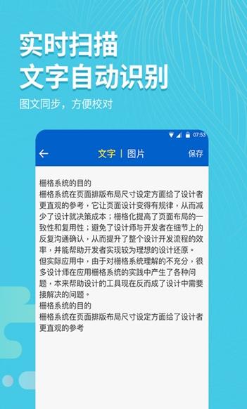 拍照取字大师app1.0