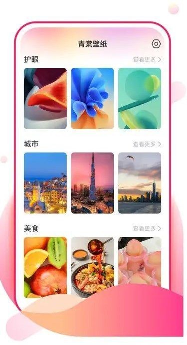 青棠壁纸appv1.0.0