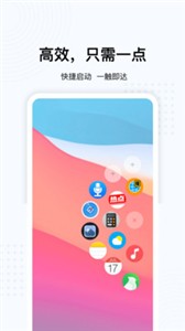 超级悬浮球v1.1