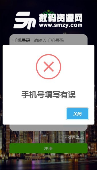 环球公益app