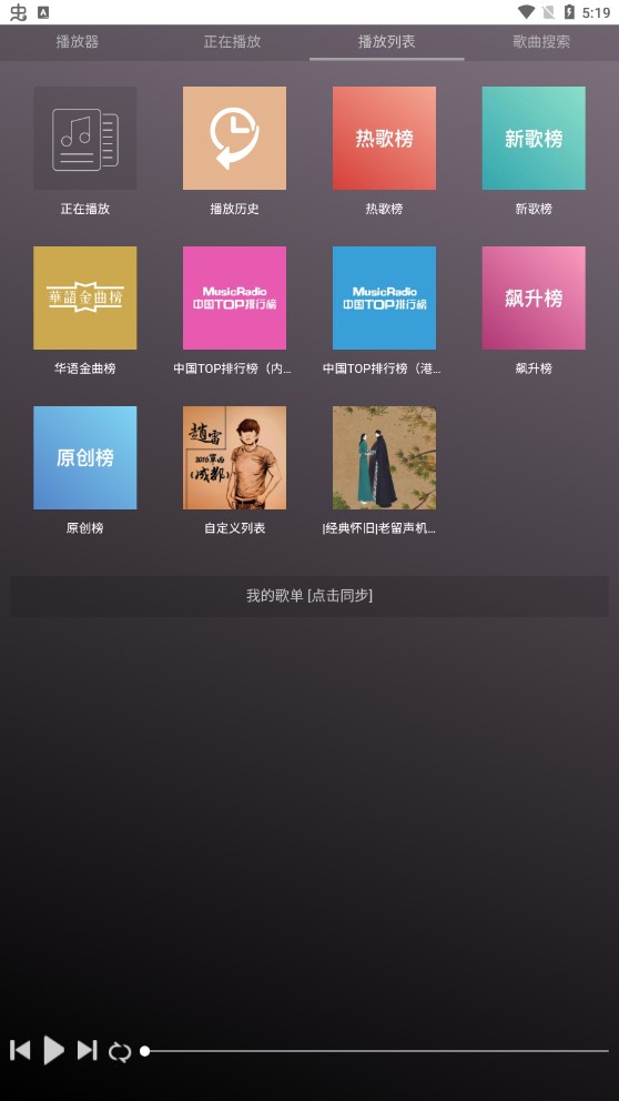 微音乐v2.0.1