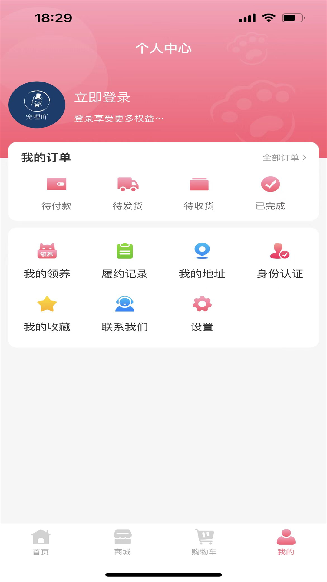 宠哩吖商城v1.1.1